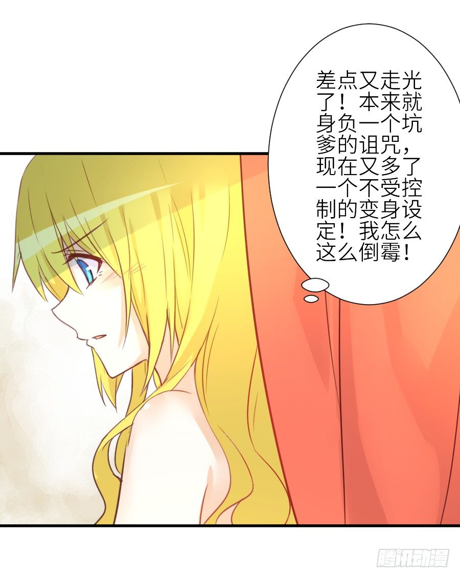 我要你的吻(1/2)-第30话