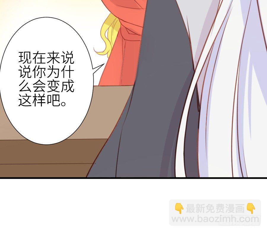 我要你的吻(1/2)-第30话