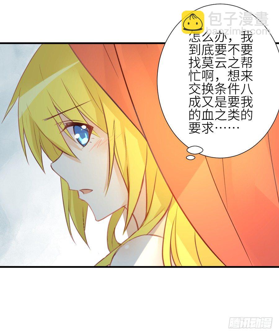 我要你的吻(1/2)-第30话