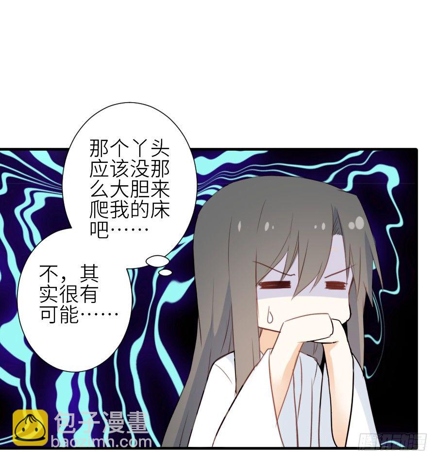 我要你的吻(1/2)-第30话