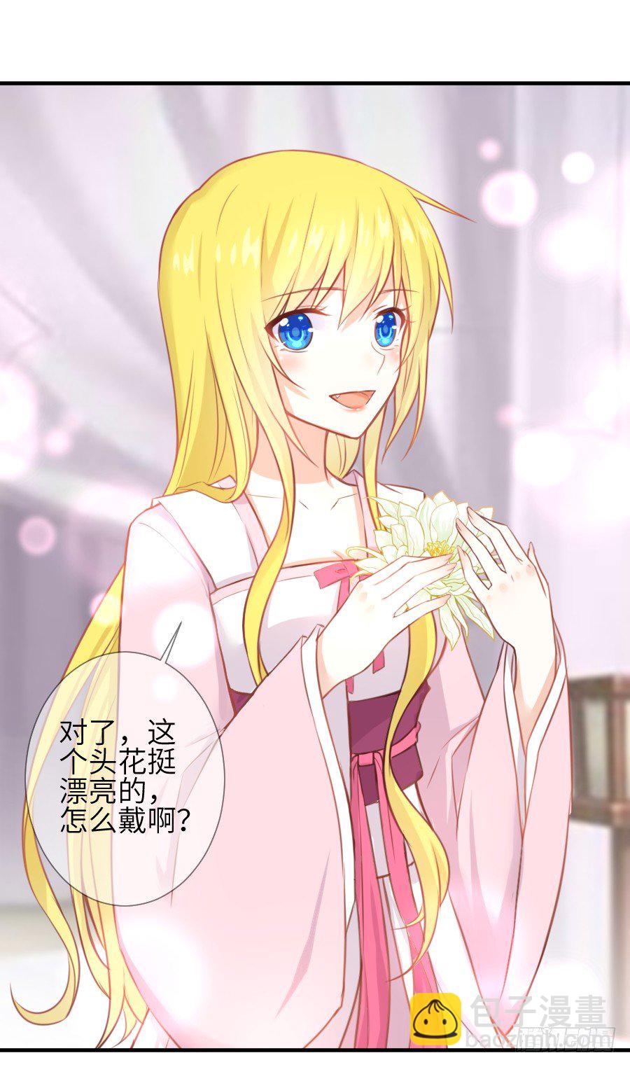 霸道少爷爱上我！(1/2)-第4话