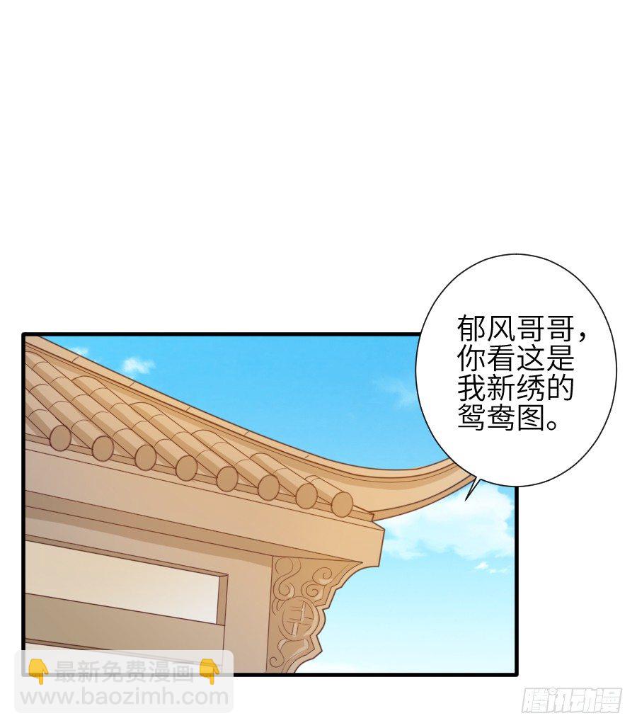 霸道少爷爱上我！(1/2)-第4话