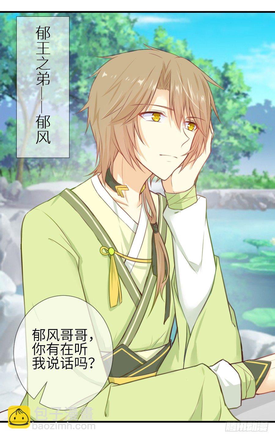 霸道少爷爱上我！(1/2)-第4话