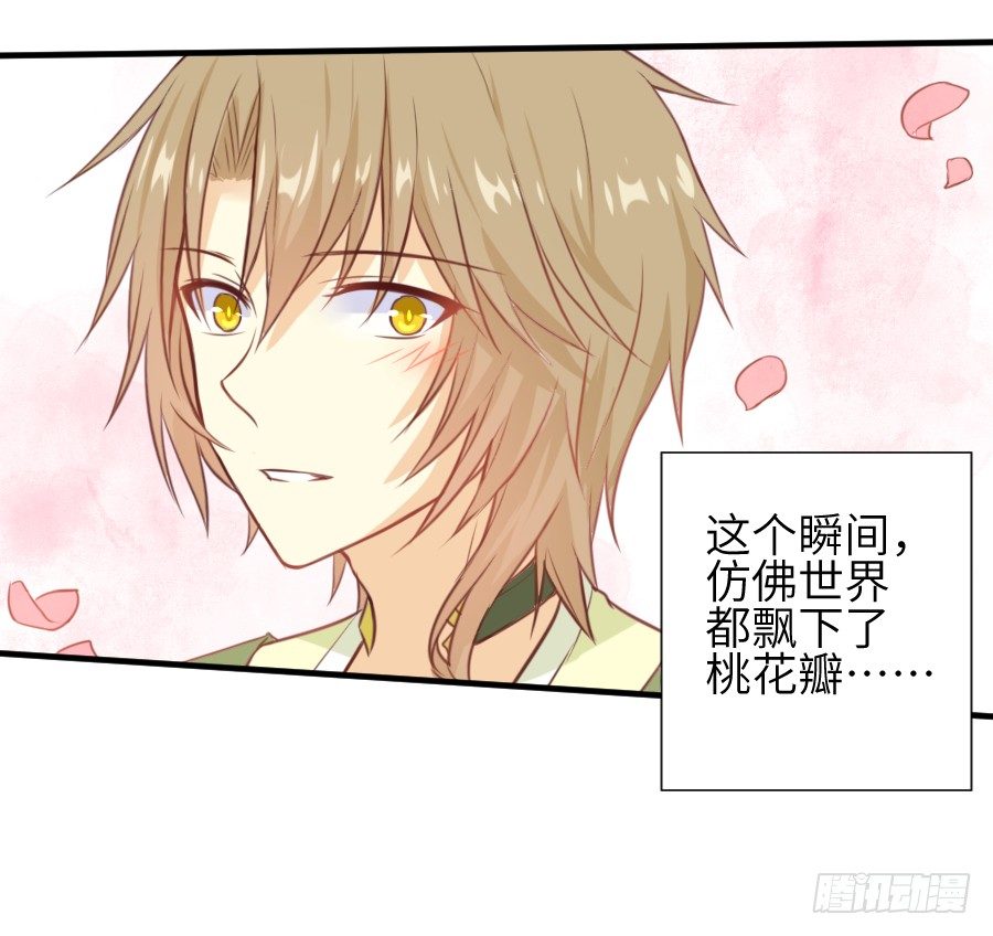 霸道少爷爱上我！(1/2)-第4话