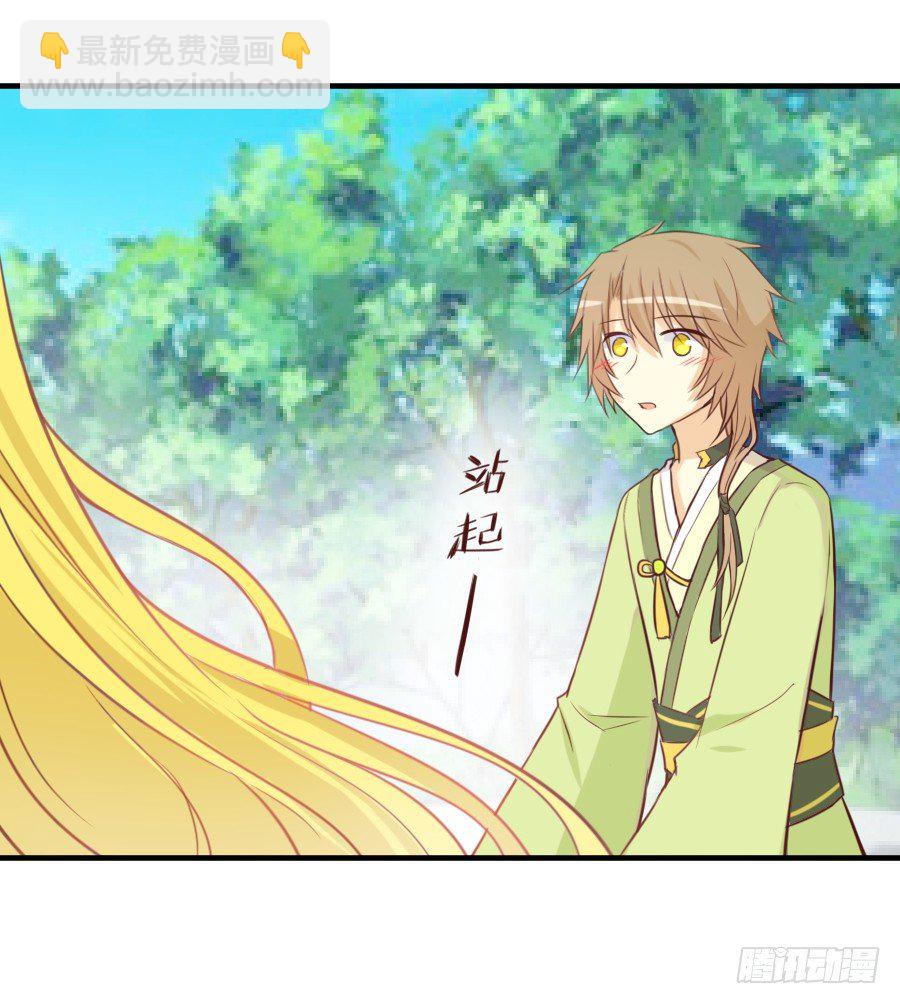 霸道少爷爱上我！(1/2)-第4话