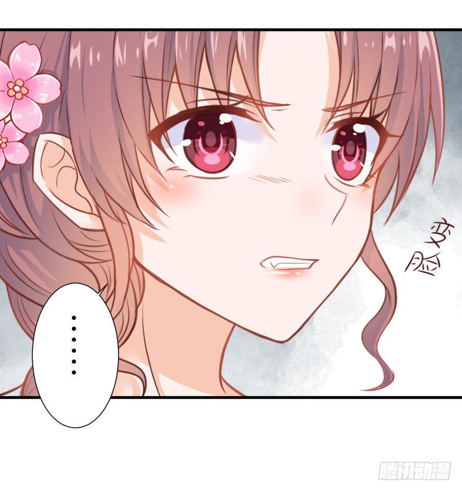 霸道少爷爱上我！(1/2)-第4话