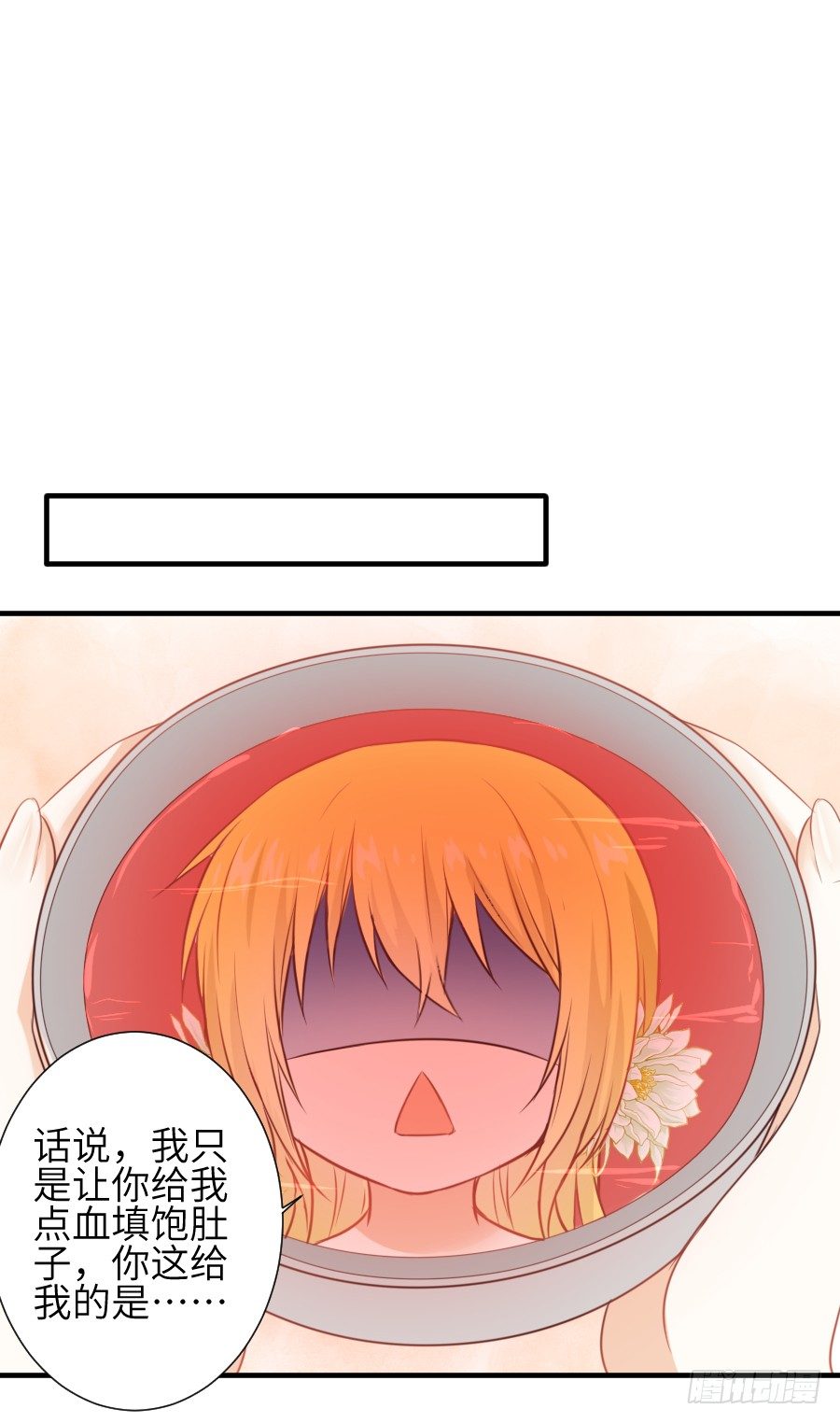 霸道少爷爱上我！(1/2)-第4话