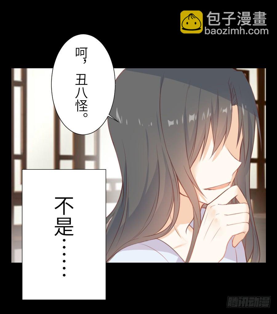 霸道少爷爱上我！(1/2)-第4话