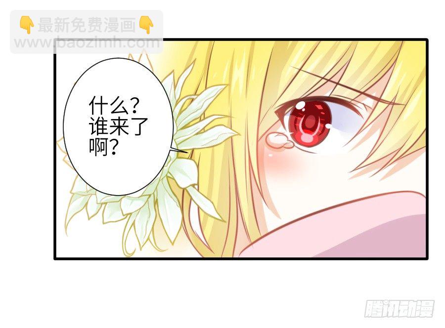 霸道少爷爱上我！(1/2)-第4话