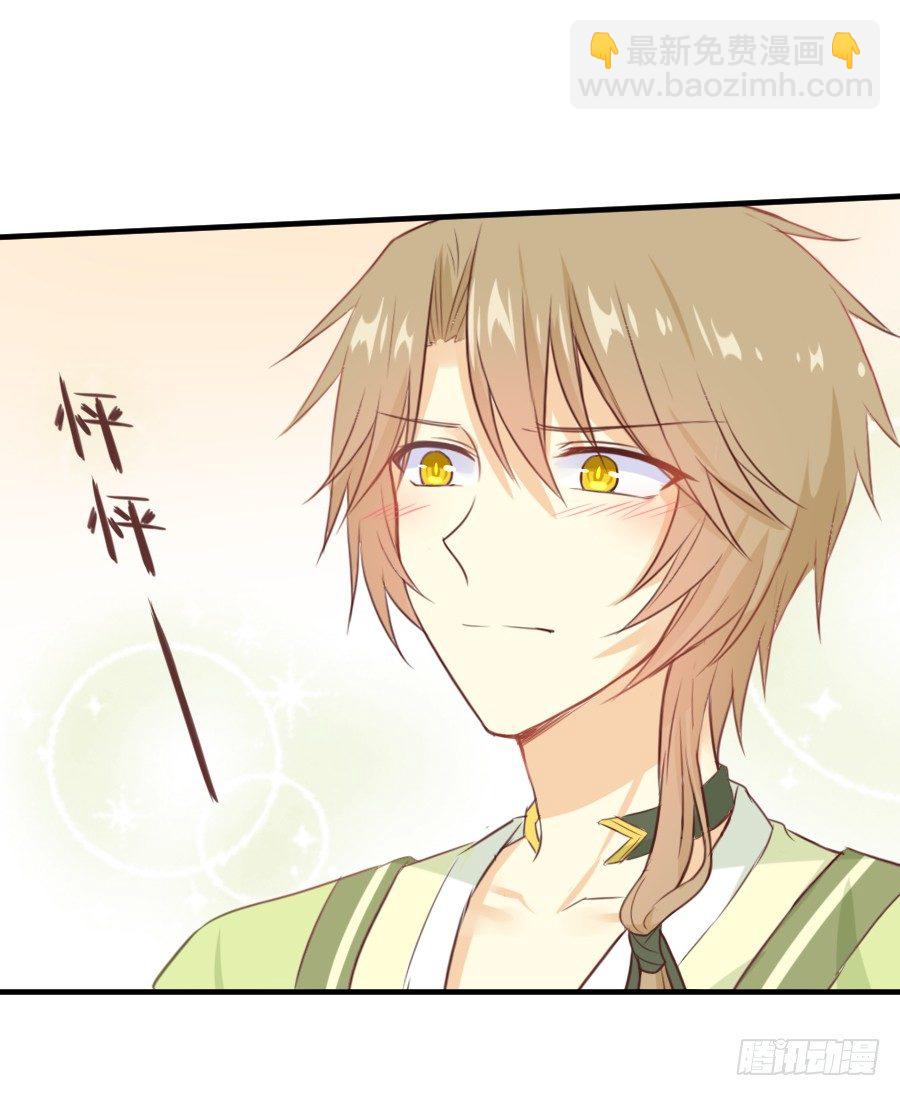 霸道少爷爱上我！(1/2)-第4话