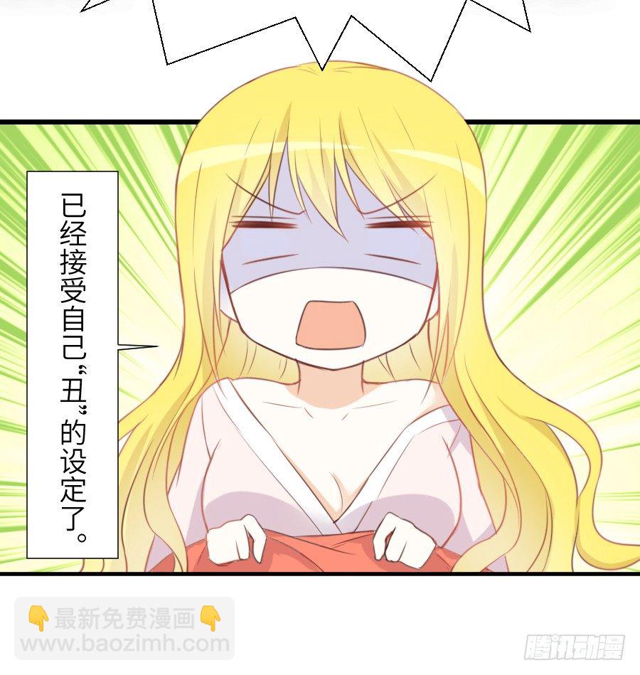 霸道少爷爱上我！(1/2)-第4话