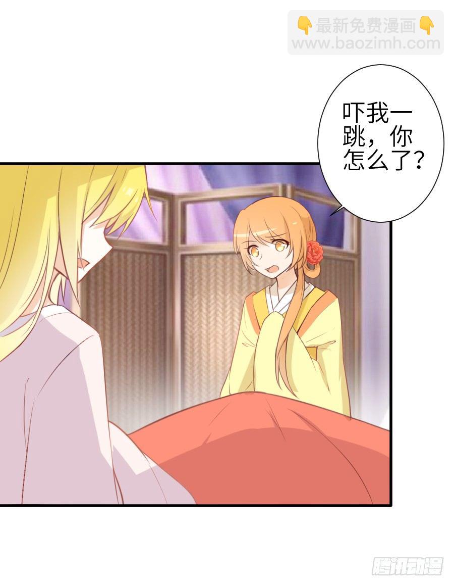 霸道少爷爱上我！(1/2)-第4话