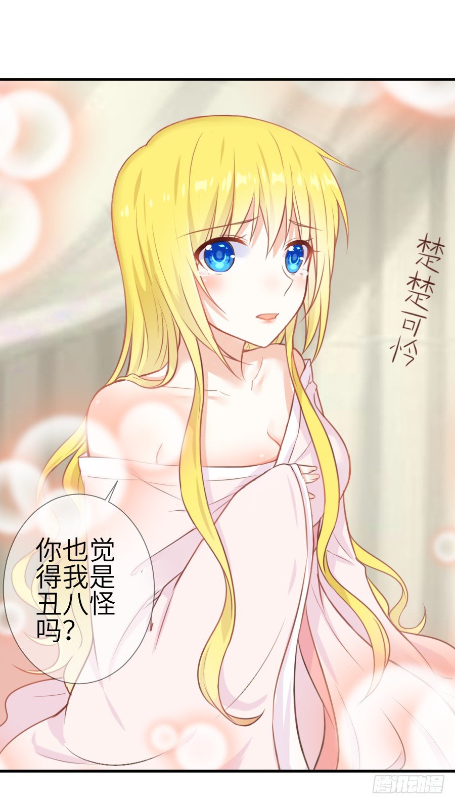 霸道少爷爱上我！(1/2)-第4话