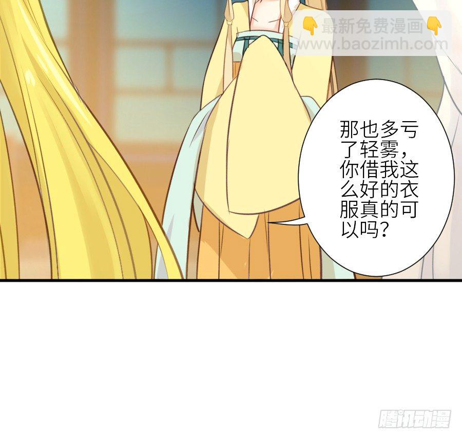 为你的宴会(1/2)-第32话