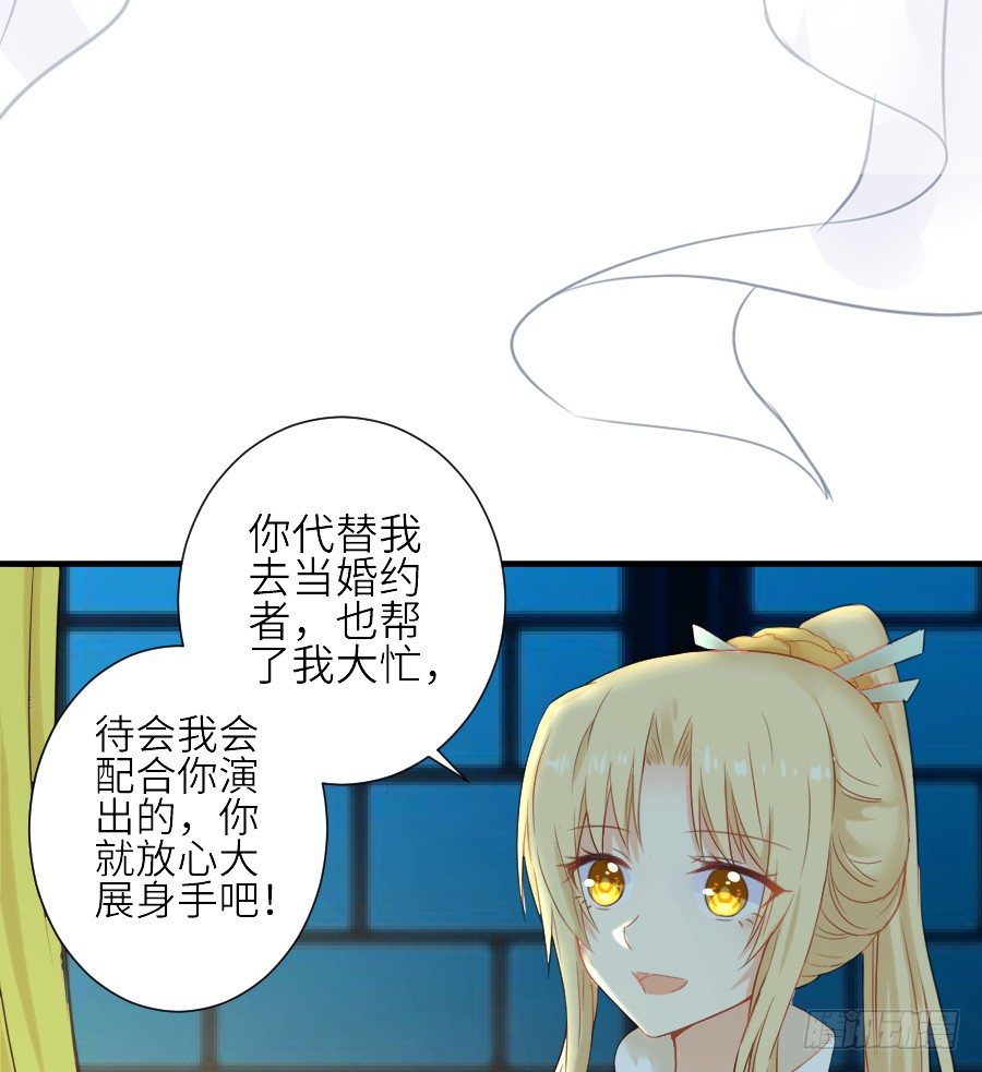 为你的宴会(1/2)-第32话