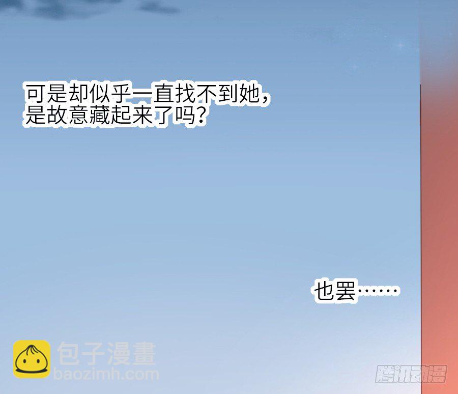 为你的宴会(1/2)-第32话