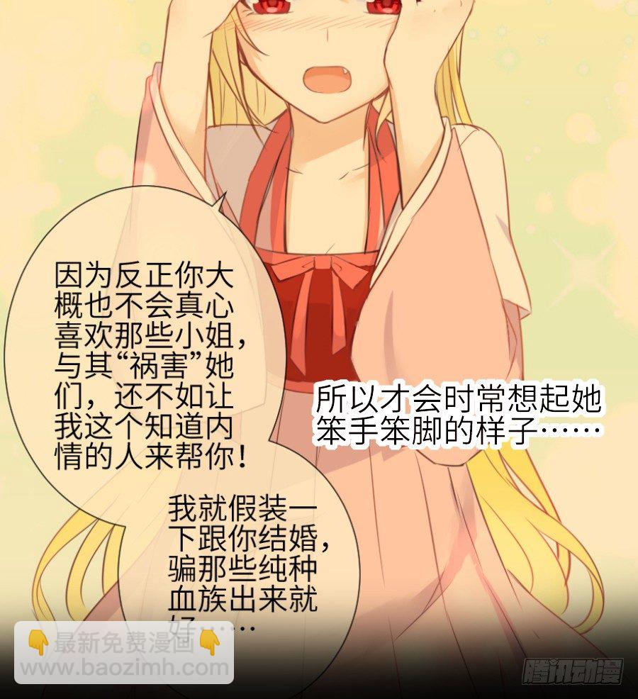 为你的宴会(1/2)-第32话