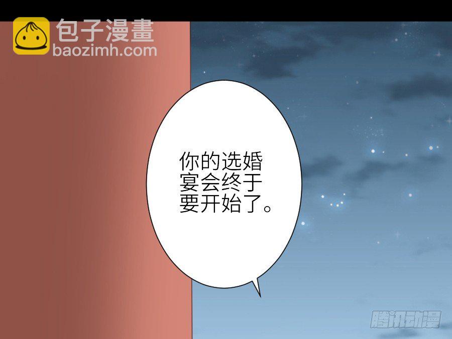 为你的宴会(1/2)-第32话