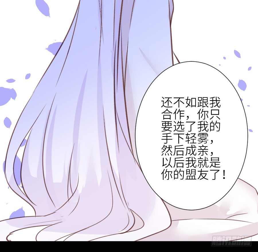 为你的宴会(1/2)-第32话