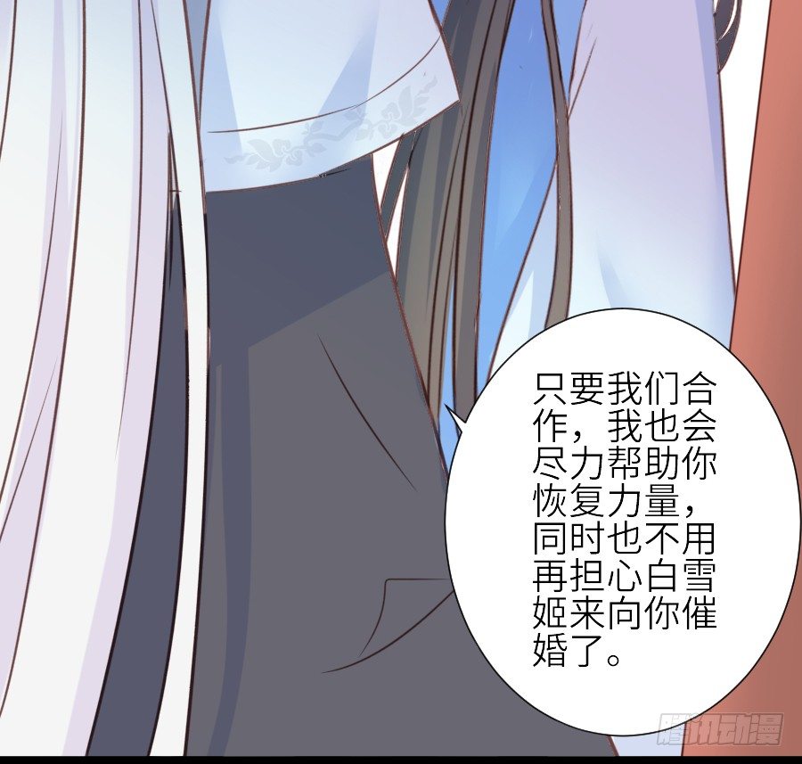 为你的宴会(1/2)-第32话