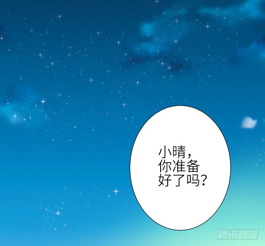 为你的宴会(1/2)-第32话