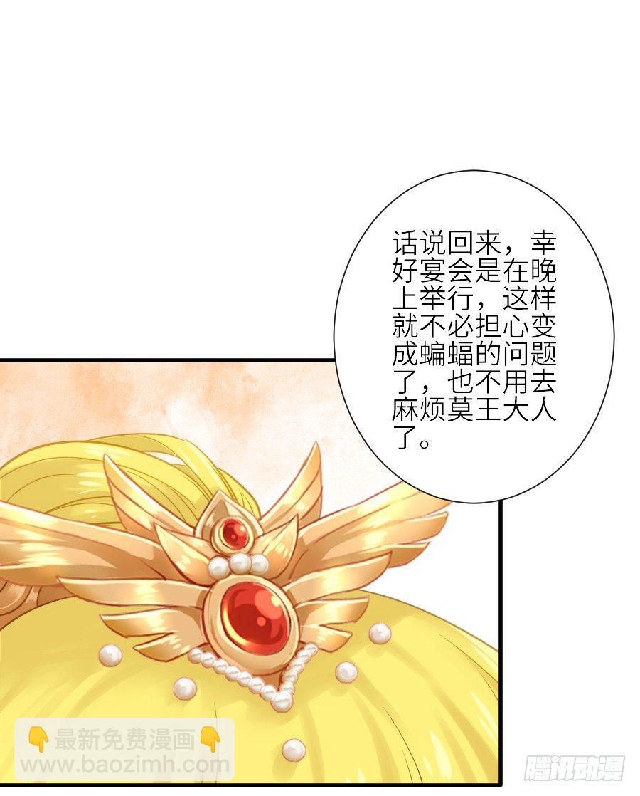 为你的宴会(1/2)-第32话