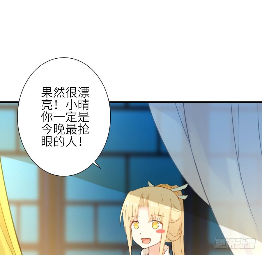 为你的宴会(1/2)-第32话