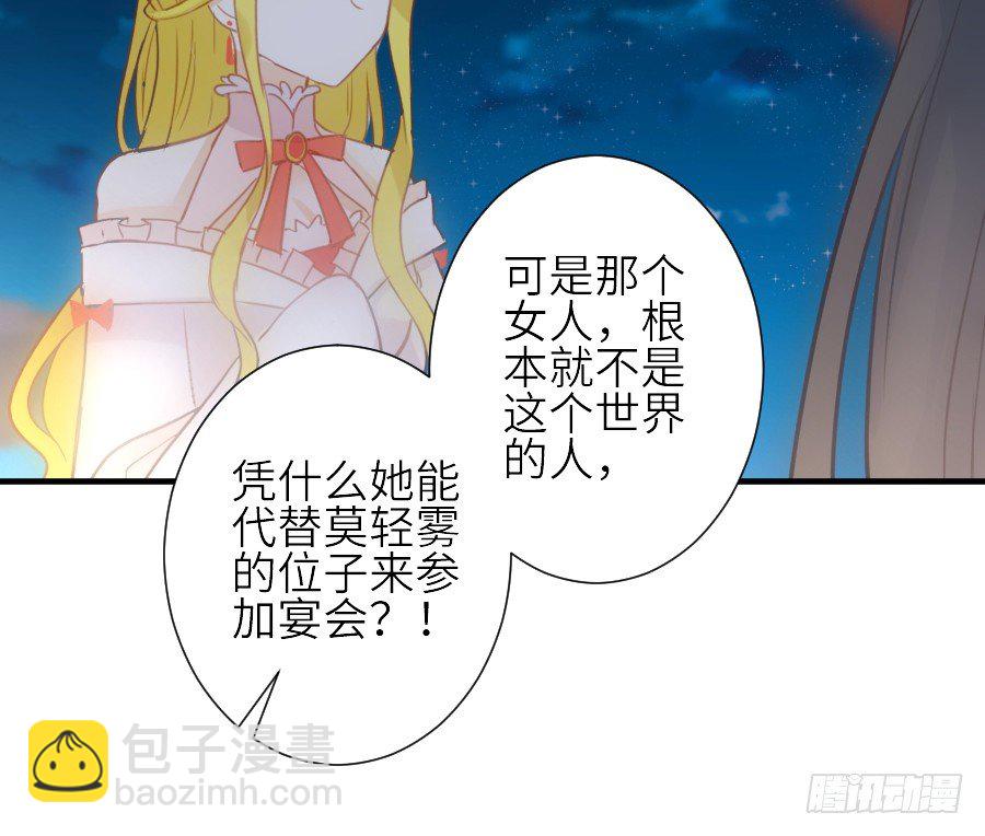 嫉妒之心(1/2)-第34话