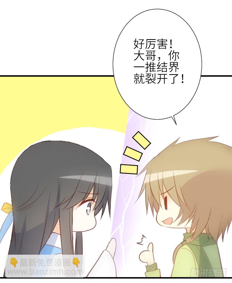 轻抚你的眼泪(1/2)-第36话