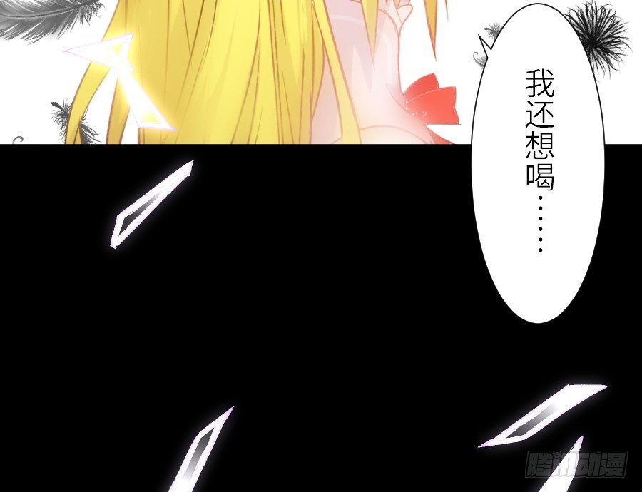 轻抚你的眼泪(1/2)-第36话