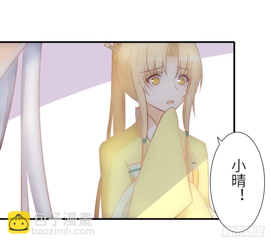 轻抚你的眼泪(1/2)-第36话