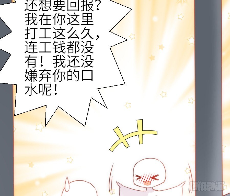 发狗粮啦~(1/2)-第38话