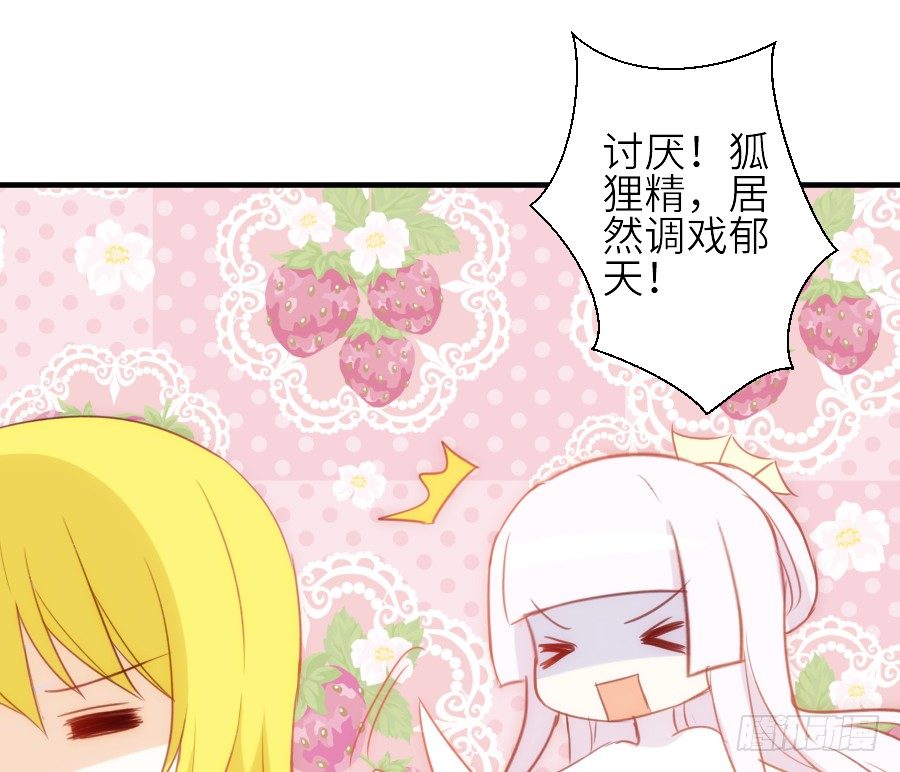 发狗粮啦~(1/2)-第38话