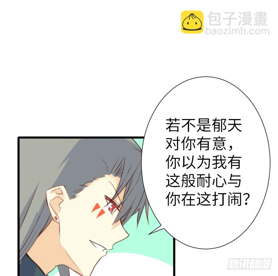 女主就是皮~(1/2)-第40话