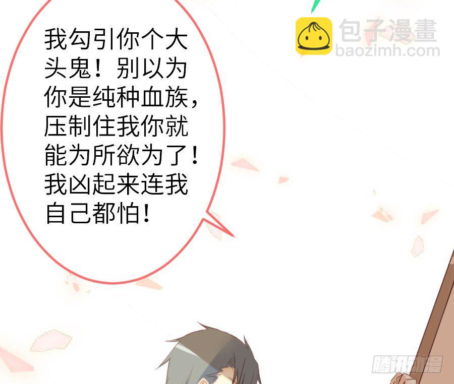 女主就是皮~(1/2)-第40话