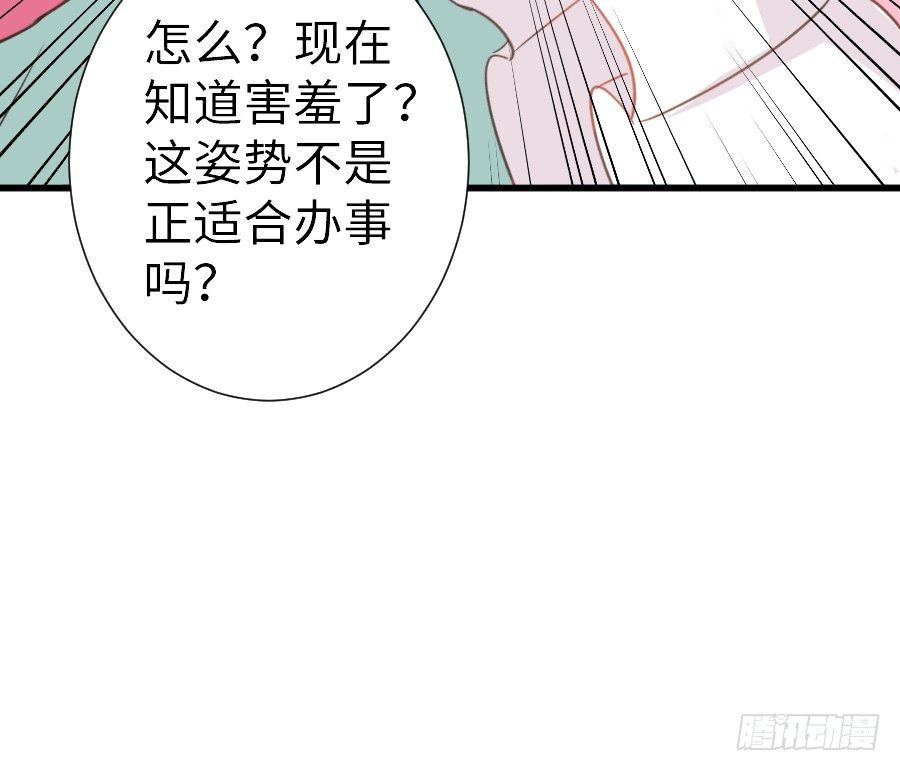 女主就是皮~(1/2)-第40话