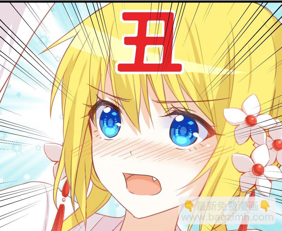 女主就是皮~(1/2)-第40话