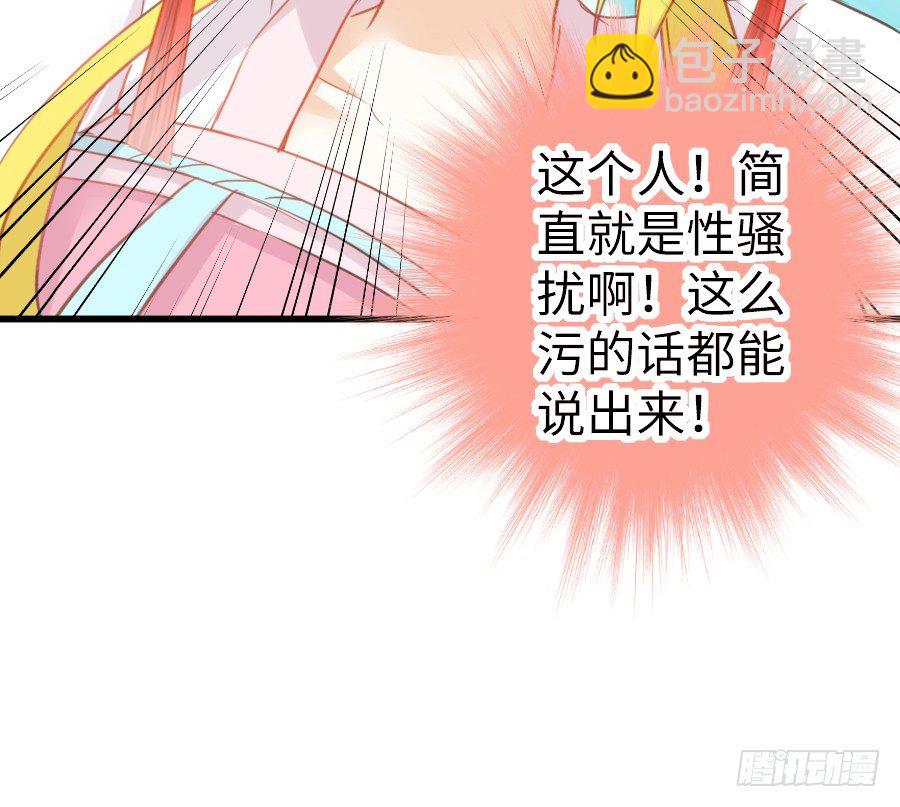 女主就是皮~(1/2)-第40话