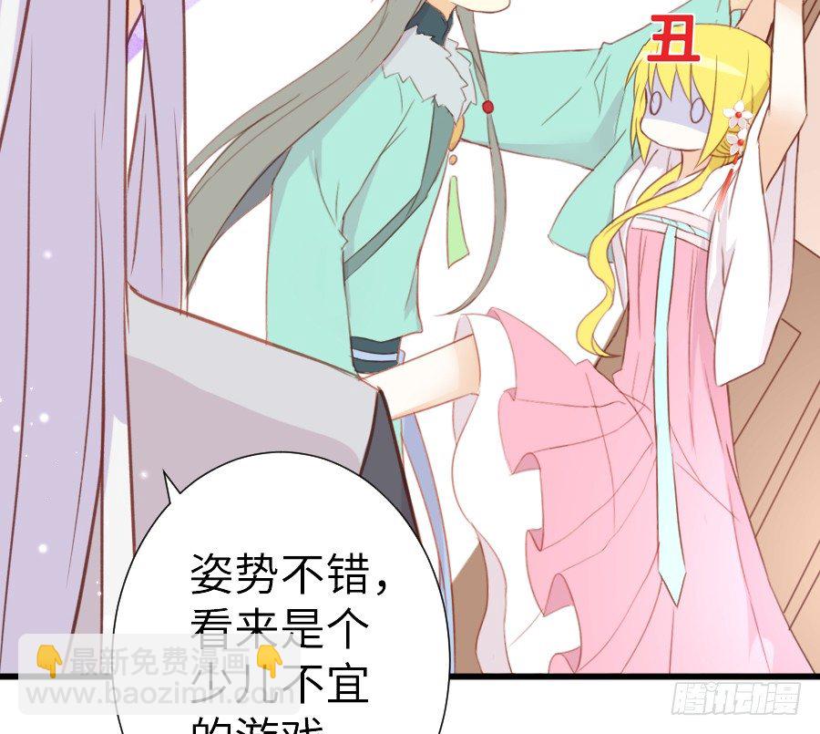 女主就是皮~(1/2)-第40话