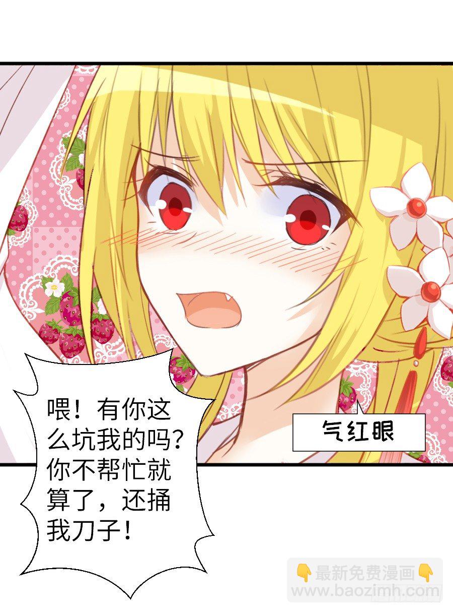 女主就是皮~(1/2)-第40话