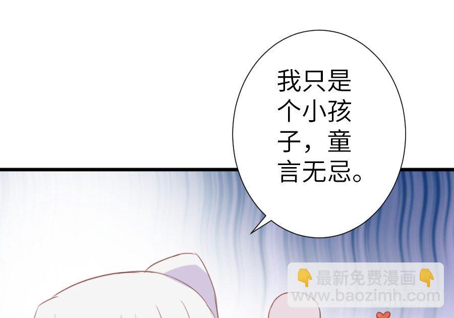 女主就是皮~(1/2)-第40话