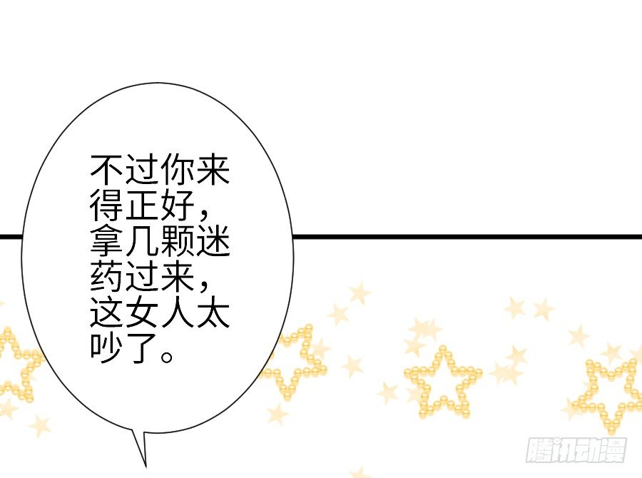 女主就是皮~(1/2)-第40话