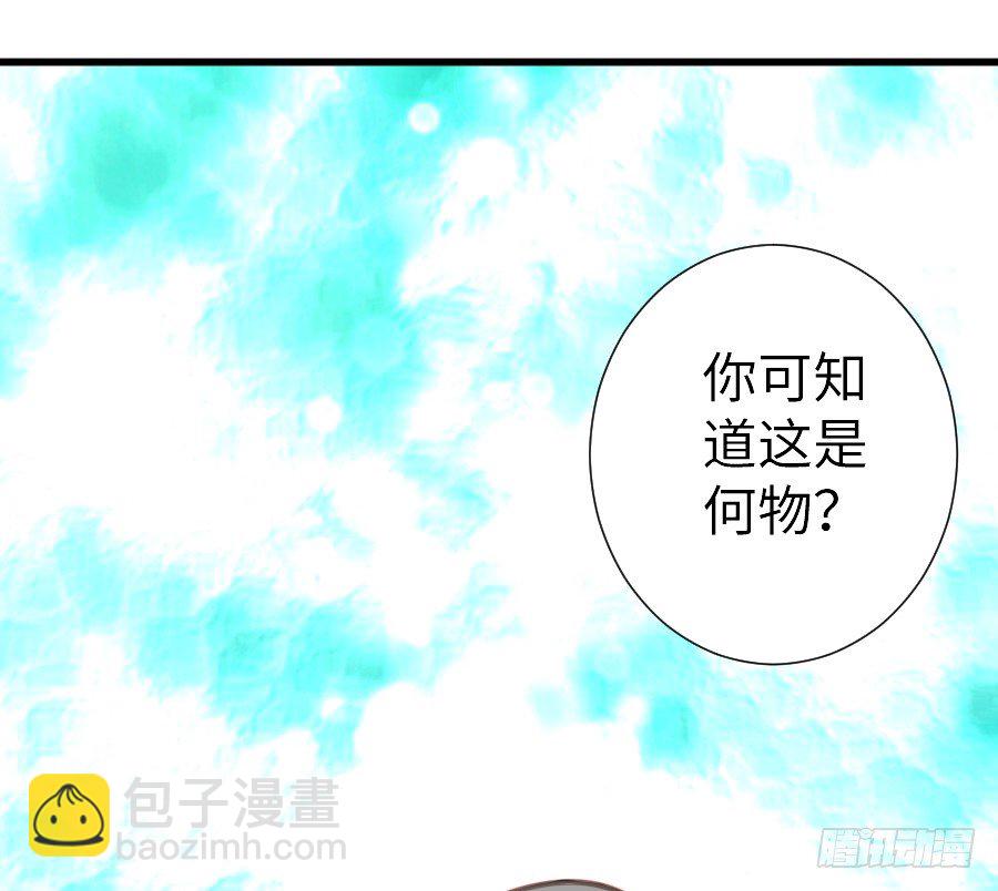 女主就是皮~(1/2)-第40话