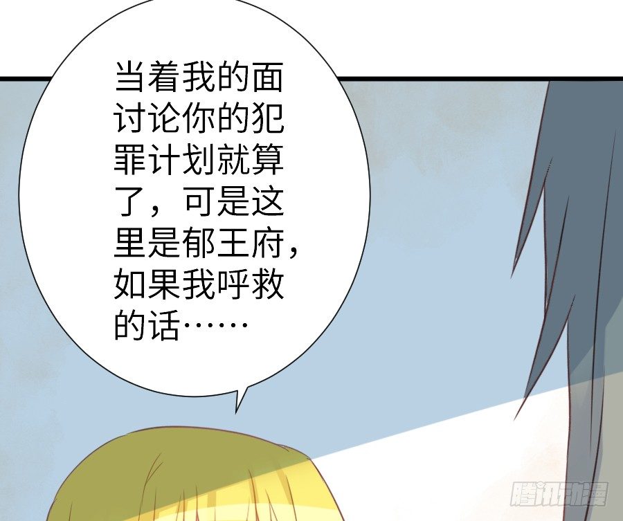 女主就是皮~(1/2)-第40话