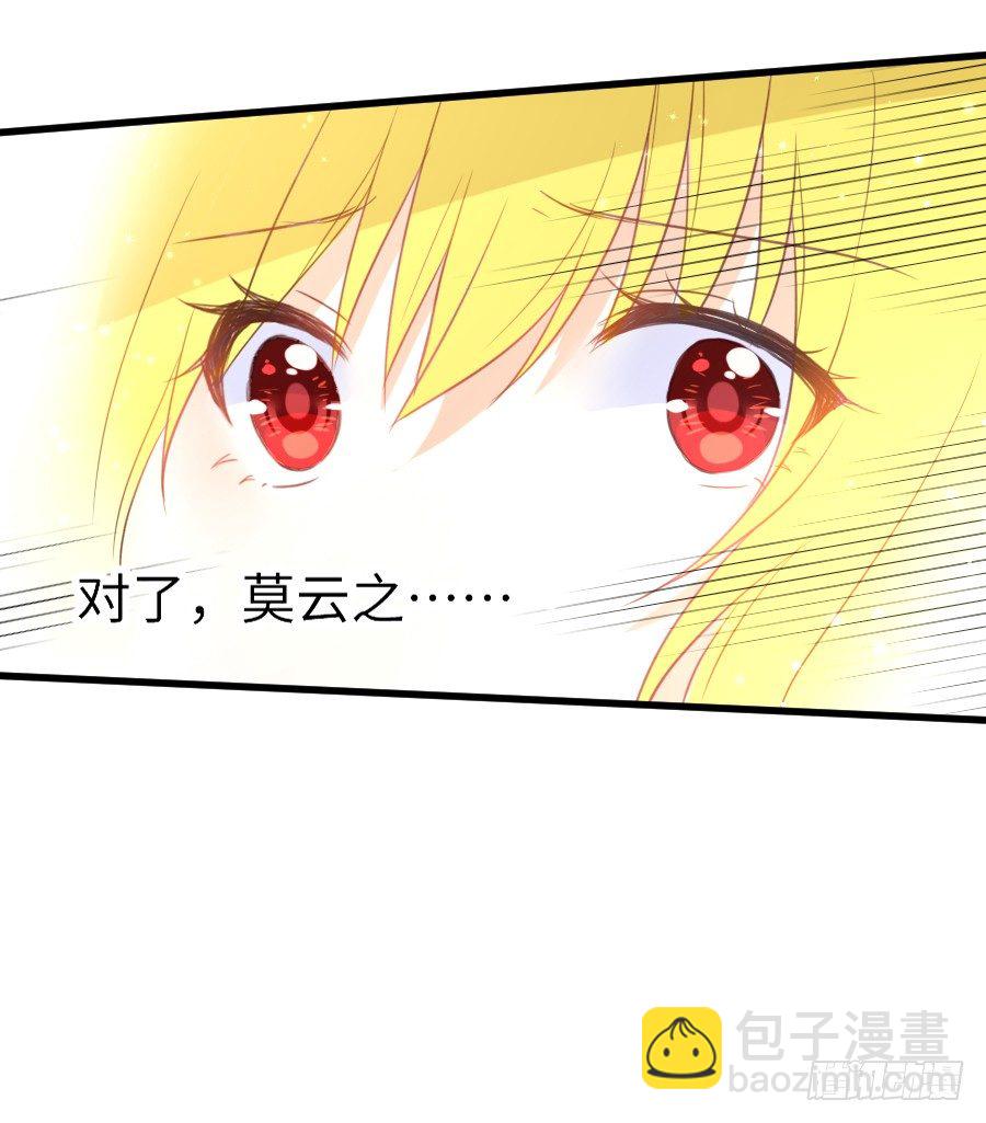 女主就是皮~(1/2)-第40话