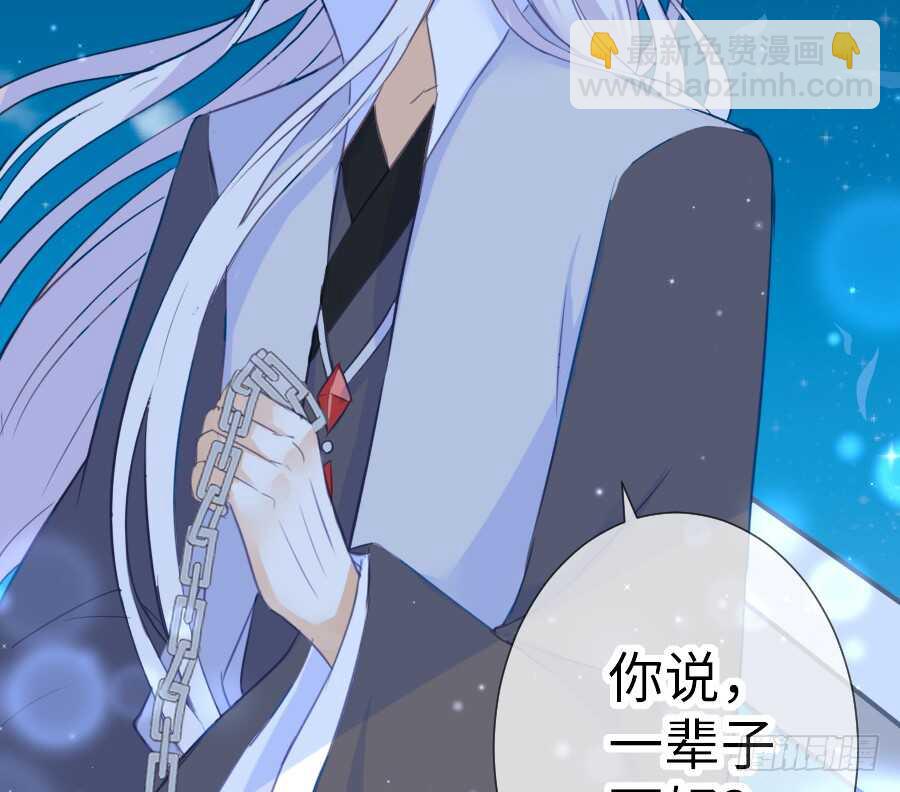 想要牵你一辈子(1/2)-第42话