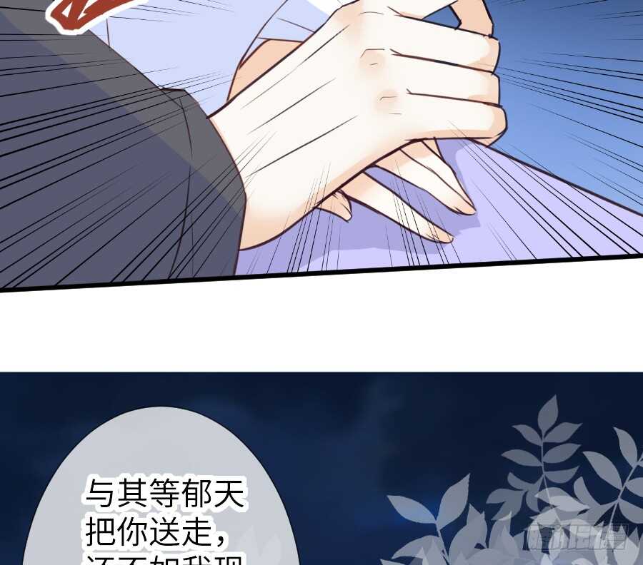 想要牵你一辈子(1/2)-第42话