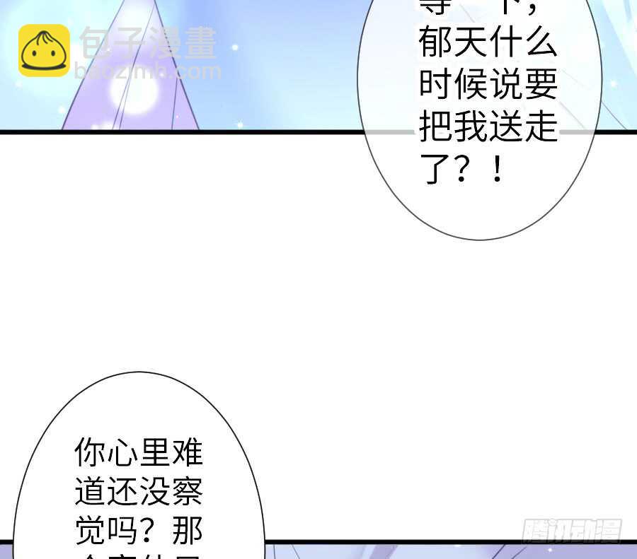 想要牵你一辈子(1/2)-第42话