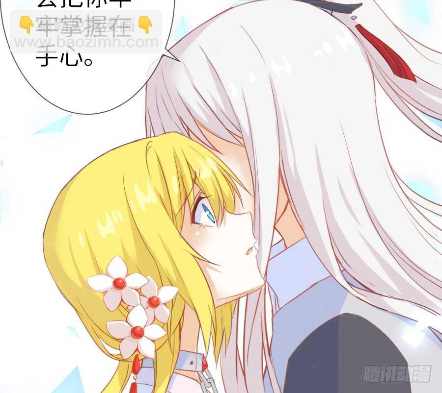 想要牵你一辈子(1/2)-第42话