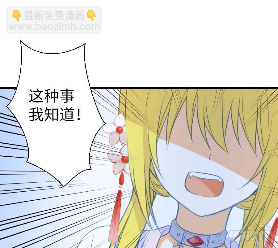 想要牵你一辈子(1/2)-第42话